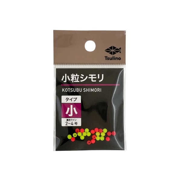 小粒シモリ(小)